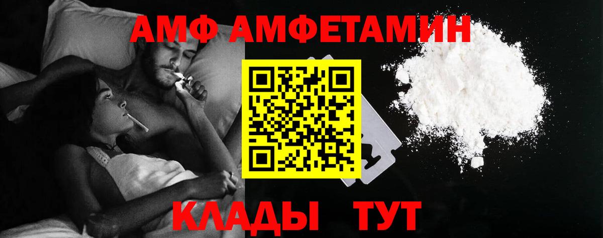 Амфетамин VHQ Чита