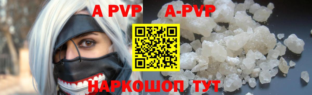 Чита  A-PVP  Вход с VPN  Alpha PVP кристаллы  APVP мука 