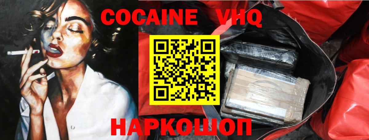КОКАИН FishScale  купить наркотик  Чита  Вход с VPN  КОКАИН Перу 