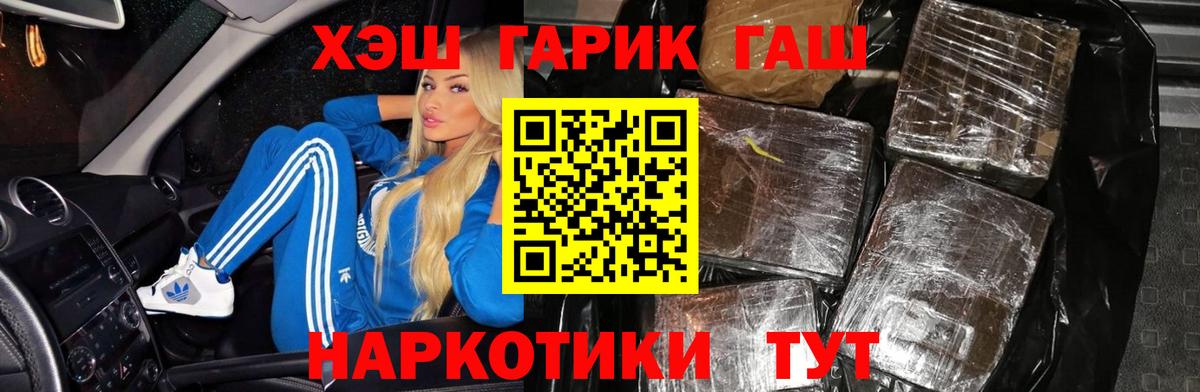 Чита  Гашиш хэш  цена   Вход с VPN  ГАШИШ 