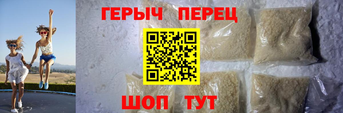 Героин хмурый Чита