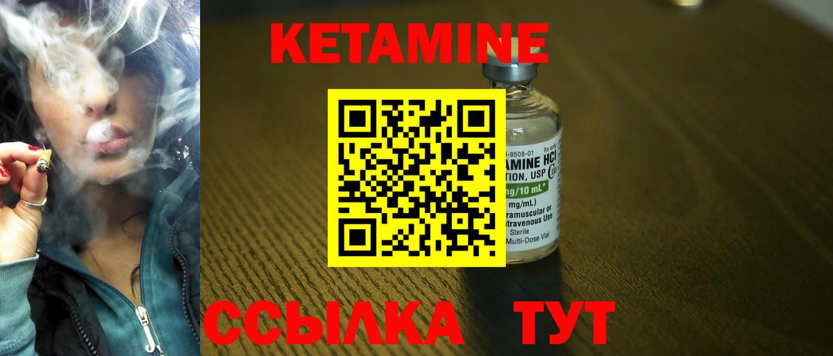 Чита  Кетамин ketamine  Вход с VPN  КЕТАМИН ketamine 