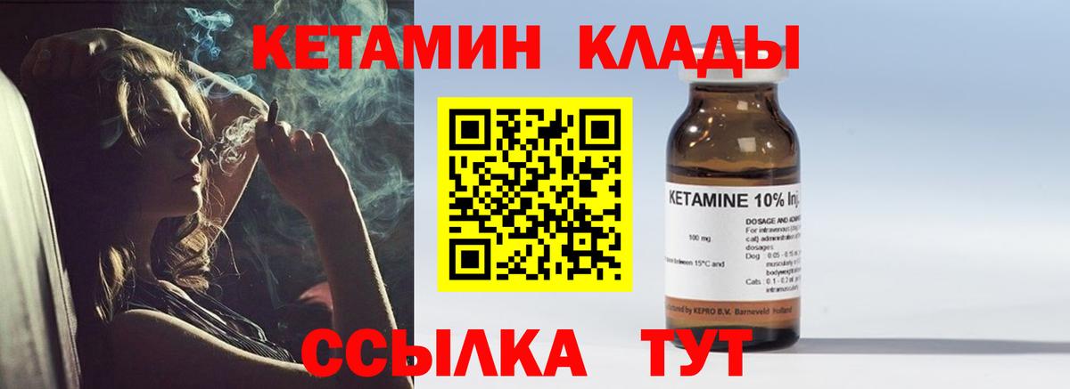 КЕТАМИН VHQ Чита