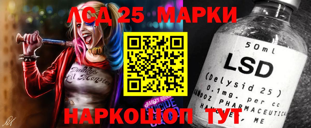 Лсд 25 экстази ecstasy Чита