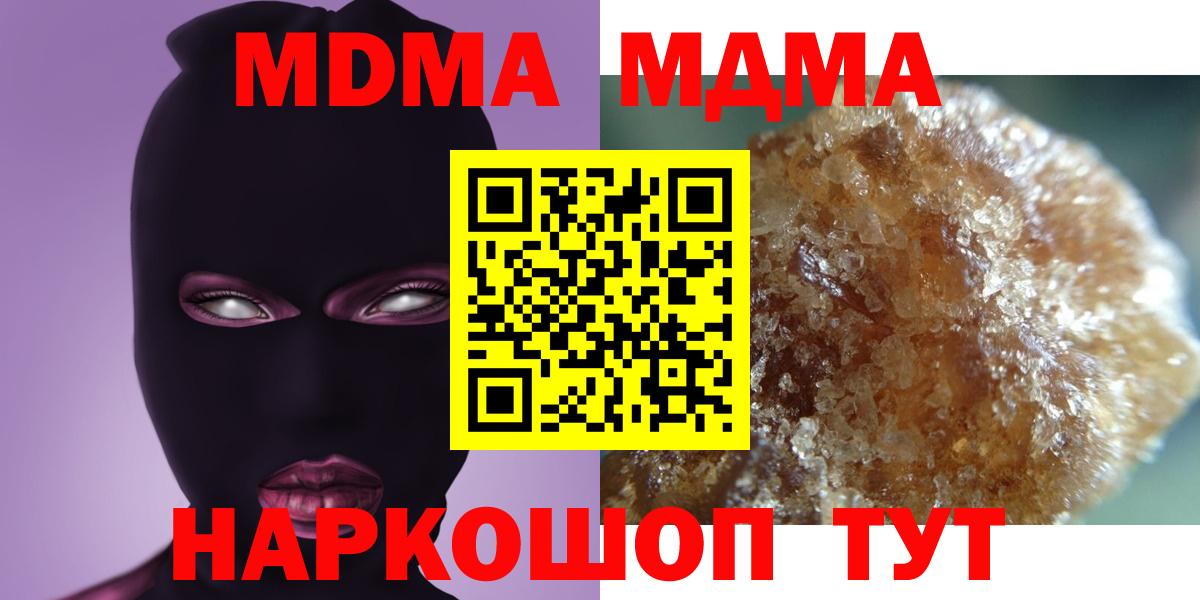 MDMA молли  МДМА crystal  Вход с VPN  Чита 