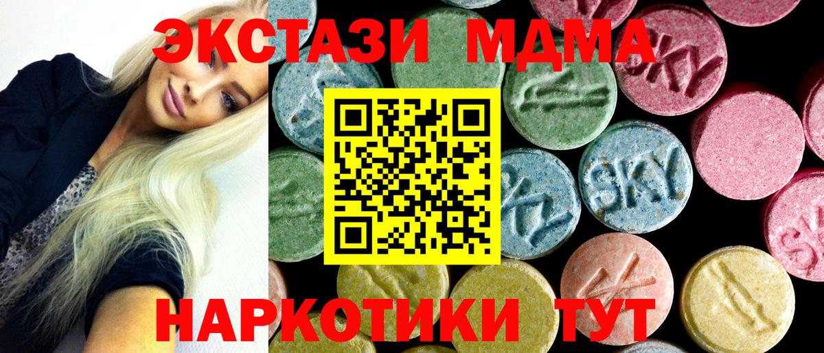 МДМА кристаллы Чита