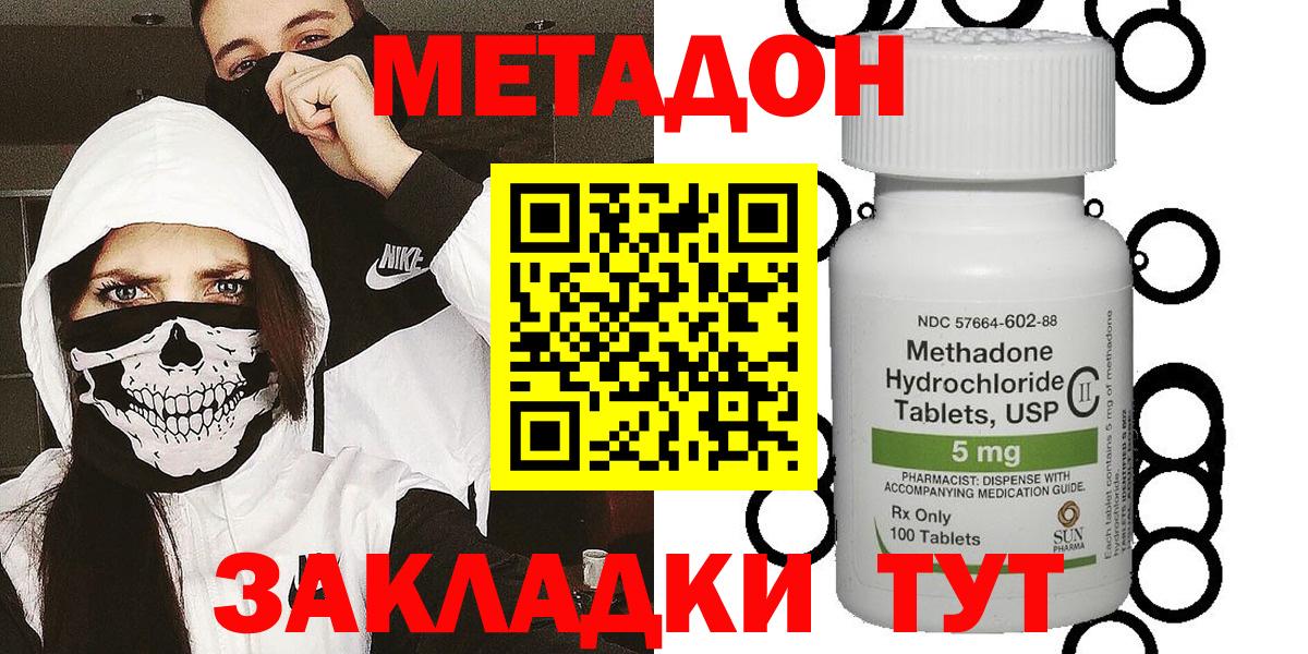 МЕТАДОН VHQ  Метадон белоснежный  Вход с VPN  Чита 
