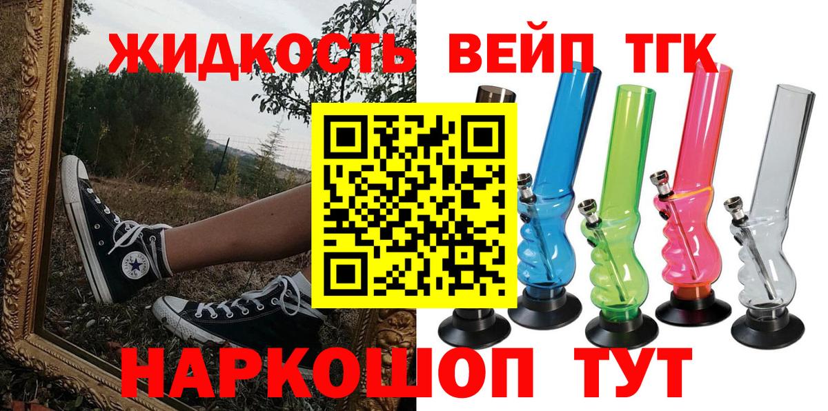 Дистиллят ТГК вейп с тгк  Дистиллят ТГК THC oil  Чита  Вход с VPN 